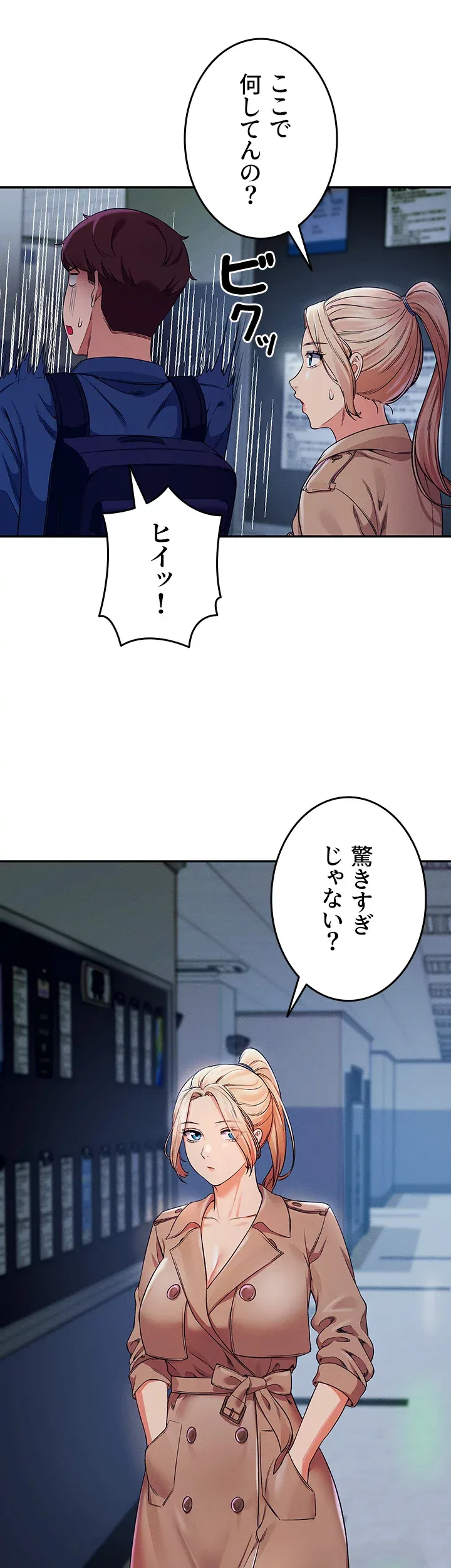 工学ヘヴン - Page 22